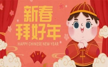 拜年作文500字5篇