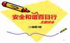 百日行动活动总结8篇