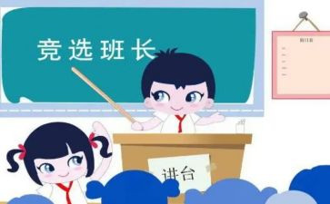 班长述职总结报告7篇