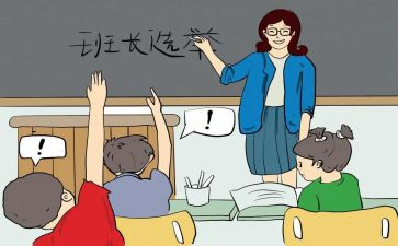 当班长工作计划模板7篇