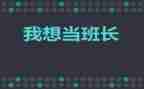 维修班长年终工作总结7篇