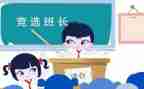 班长述职总结报告7篇
