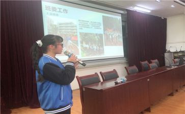 值班副班工作计划8篇