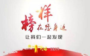 榜样1-6心得体会优质5篇