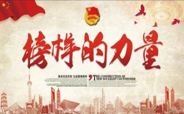 榜样四、五心得体会5篇