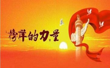 榜样七个人心得体会通用5篇