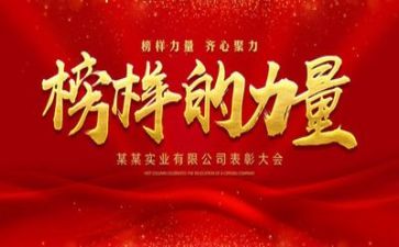 教师看《榜样6》心得体会通用5篇