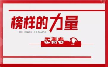 观看《榜样7》心得体会7篇
