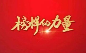 榜样7的心得体会300字5篇