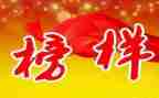 榜样6个人心得体会8篇