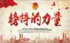 榜样6榜样7心得体会参考6篇