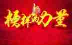 观看榜样的心得体会推荐8篇