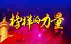 榜样6榜样7心得体会7篇