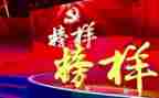 观看榜样4的心得体会500字7篇