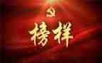 教师看《榜样6》心得体会优秀6篇