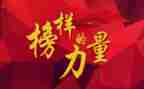 教师《榜样》7观后心得体会8篇