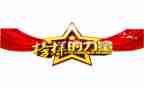 榜样四的演讲稿参考7篇