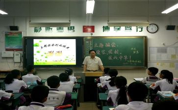班会活动方案7篇