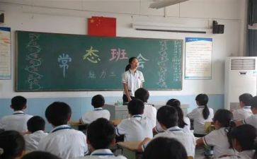 班会心理活动总结5篇