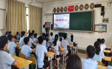 爱国班会课教案推荐6篇