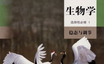 对生物学习的心得体会8篇