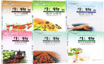 高二生物备课组工作总结8篇