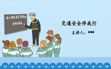 幼儿园班级安全教育总结7篇