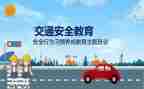 幼儿园班级安全教育工作计划8篇