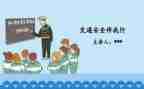 幼儿园班级安全教育总结7篇