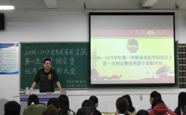 初中班团活动方案优质8篇