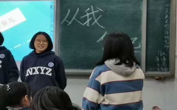 初中班团活动方案7篇