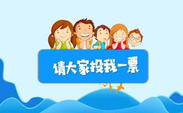大学生竞选班委演讲稿7篇