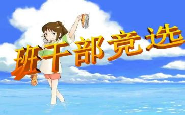 2024年大学班委工作总结推荐5篇