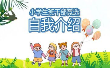 班委竞选演讲稿精选6篇