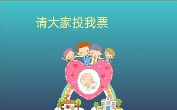 班委的演讲稿100字5篇