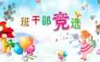 大学班委述职报告范文7篇