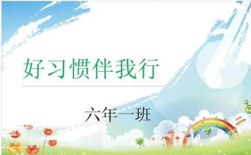 安全伴我行班会教案参考7篇