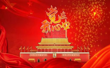 支部班子检查对照材料优秀7篇