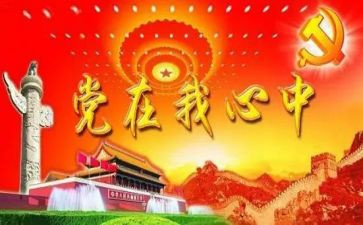 支部班子检查对照材料5篇