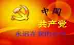 班子成员个人总结8篇