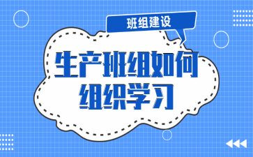 班组长管理心得8篇
