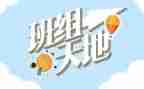 2024班组工作年终总结通用8篇