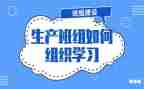 班组长培训心得体会优质7篇