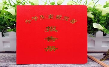 医学生实习报告册自我总结6篇