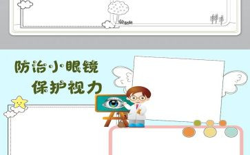 保护动物活动方案6篇