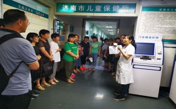 保健的工作计划最新8篇
