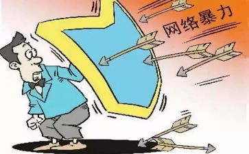 校园冷暴力的心得体会7篇