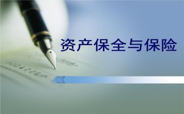 保全解除申请书7篇
