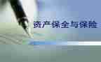 保全解除申请书7篇