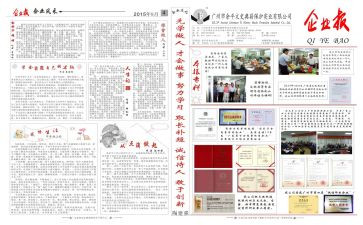 报社的年度工作总结7篇